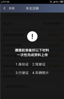 滴滴顺风车App手机版