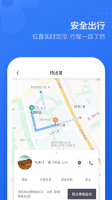滴滴