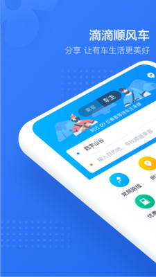 滴滴