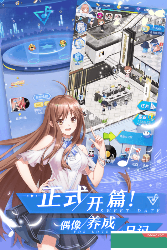 偶像养成日记安卓版