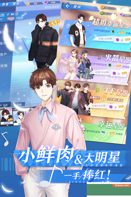 偶像养成日记安卓版