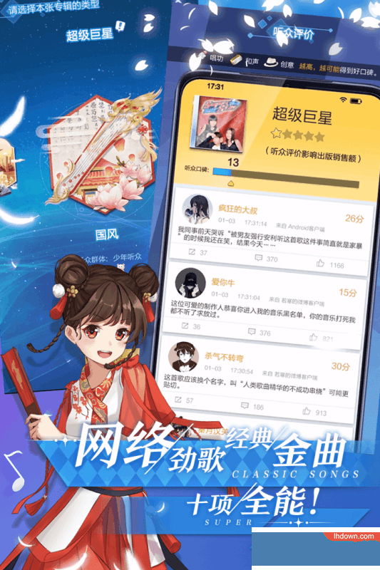 偶像养成日记安卓版