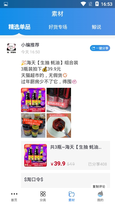 网络购物