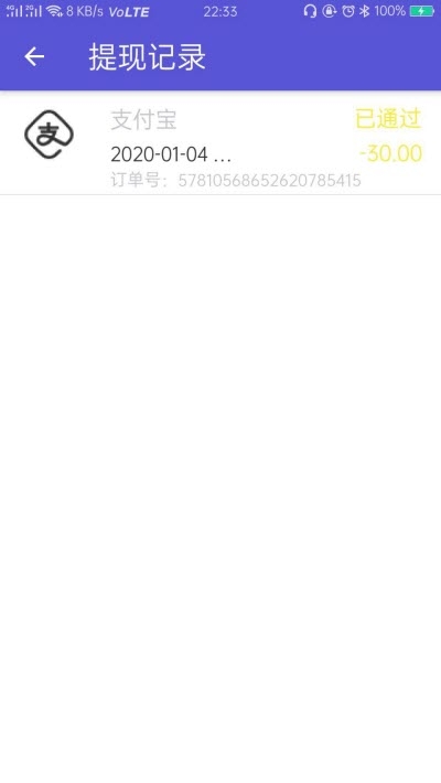 赚钱软件