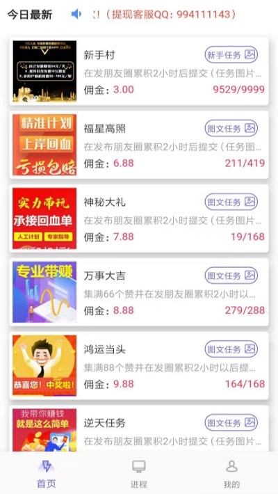 赚钱软件
