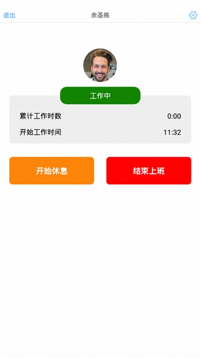 打卡机
