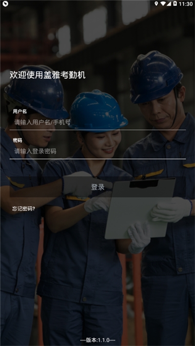 打卡机