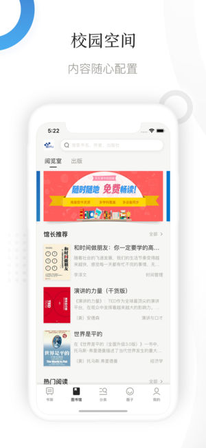 京东读书安卓免费版