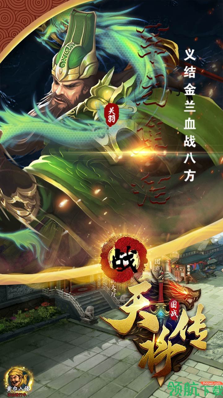 天将传OL福利版