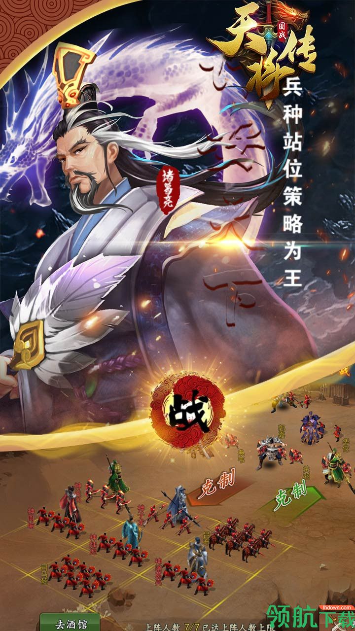 天将传OL福利版
