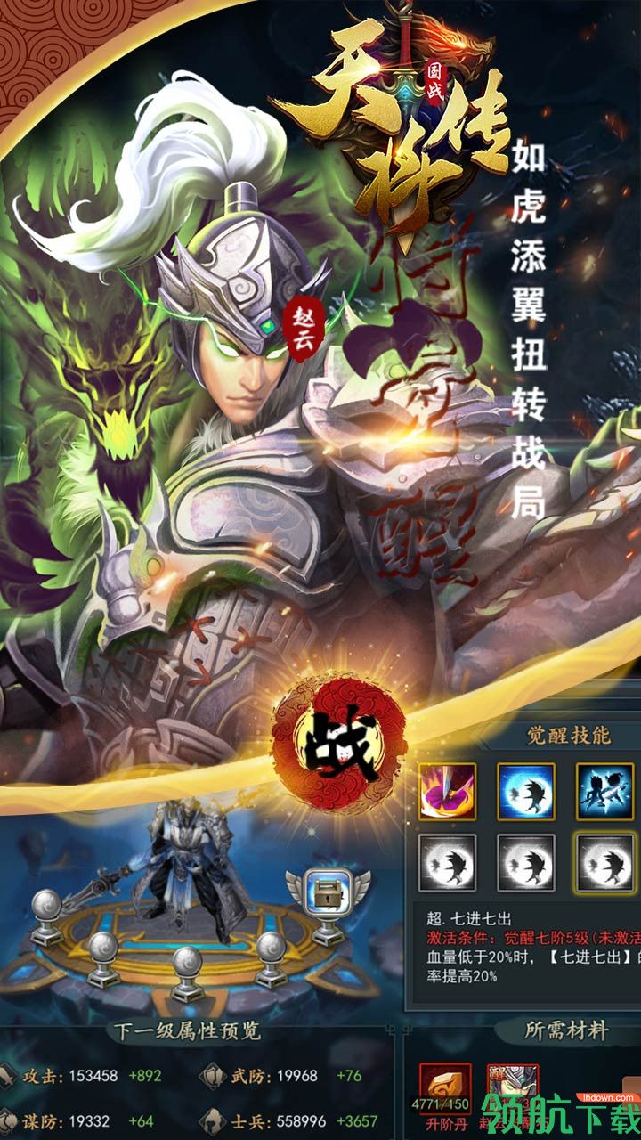 天将传OL福利版