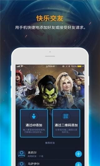 游戏辅助