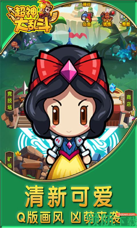 超神大乱斗BT版