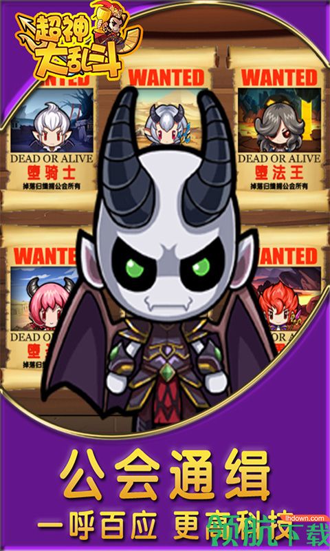 超神大乱斗BT版