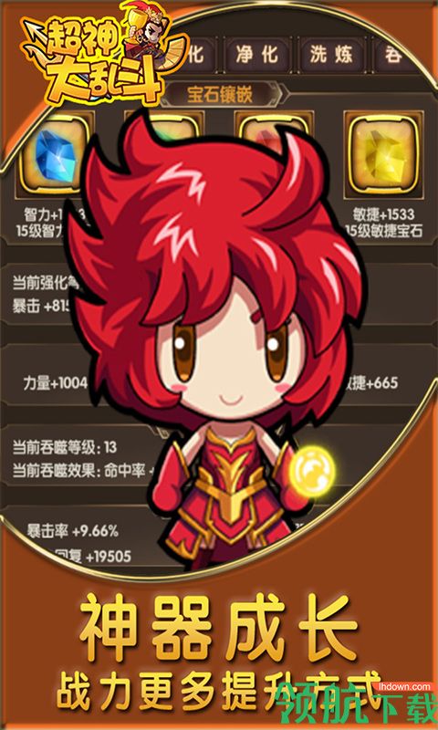 超神大乱斗BT版