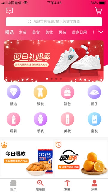 线上购物