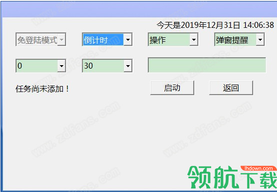 TimeQuv定时开关工具绿色版