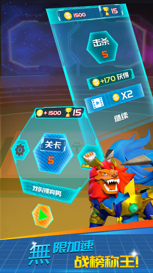 魔幻陀螺:大作战安卓版
