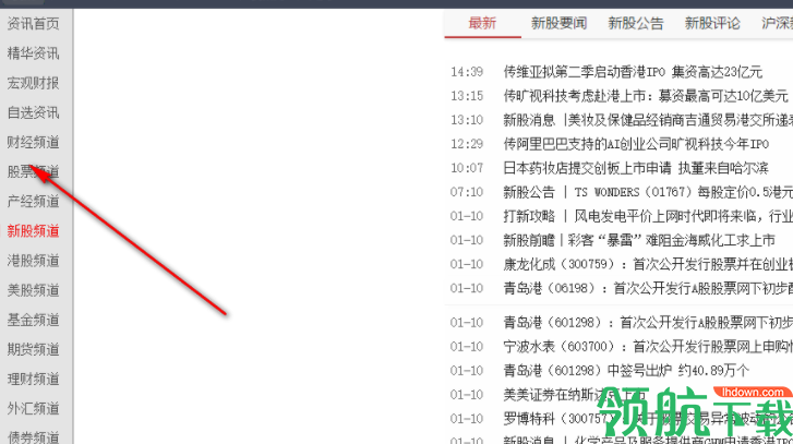 国盛睿电脑客户端官方版