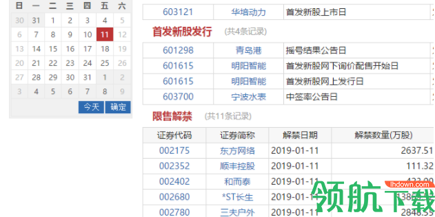 国盛睿电脑客户端官方版