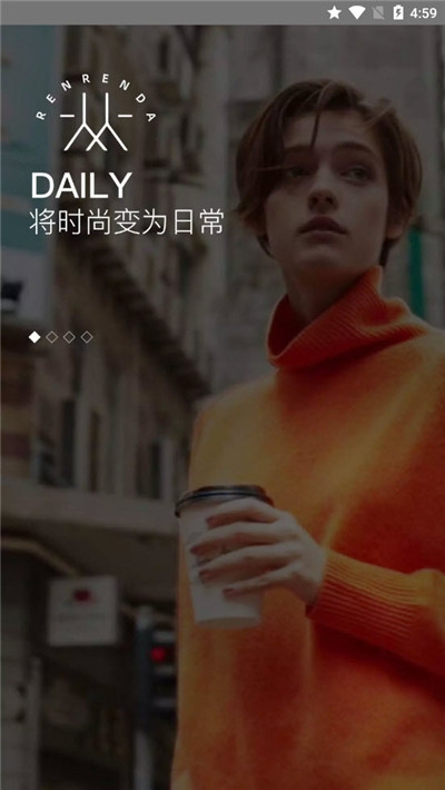 时尚穿搭