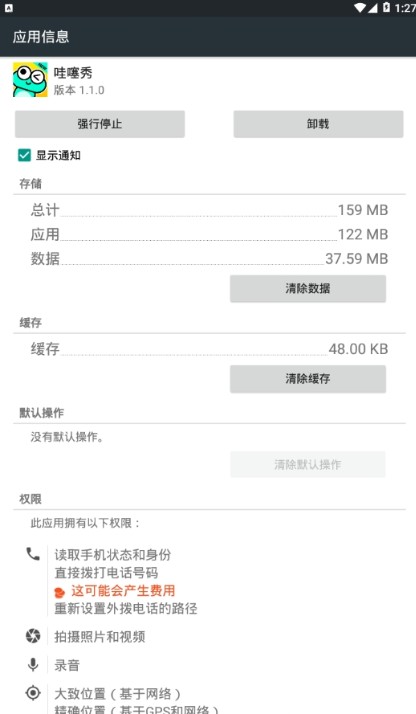交友软件