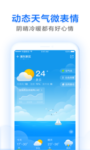 天气预报