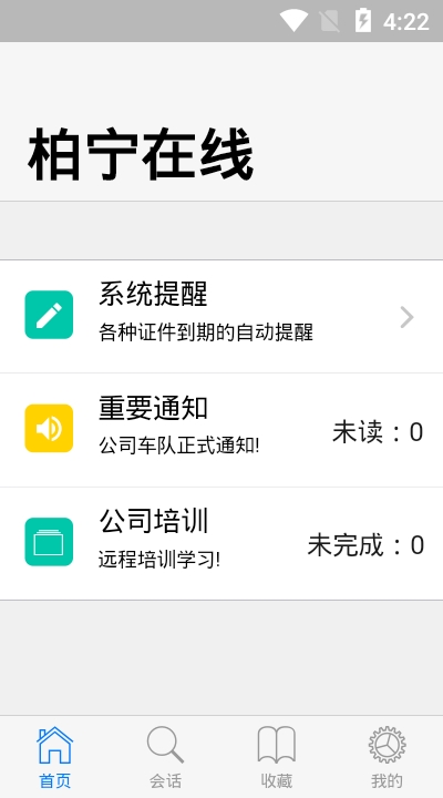 交通便利