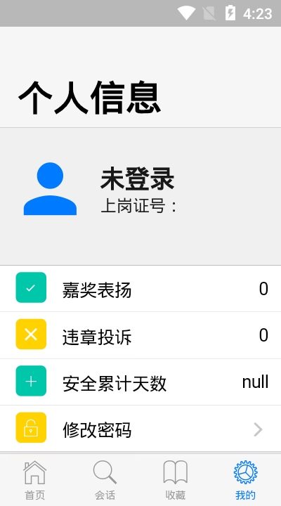 交通便利