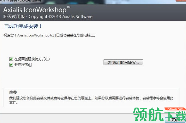 AxialisIconWorkshop绿色破解版