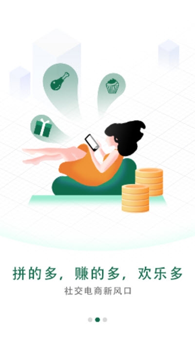 网络购物