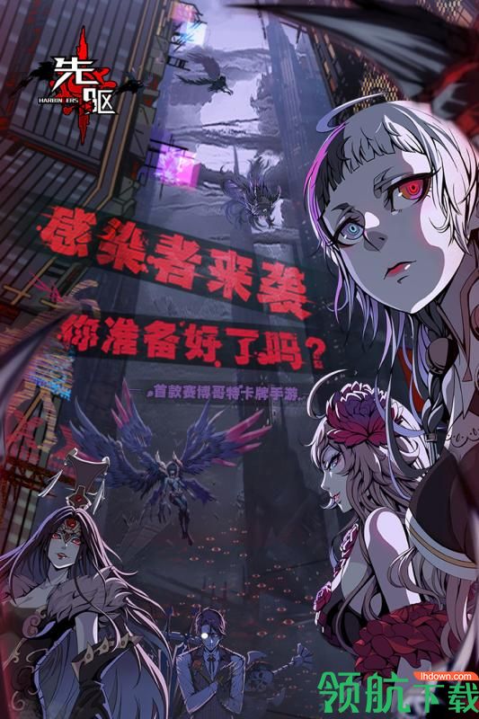 先驱九游版