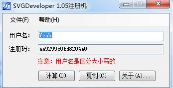 SVGDeveloper汉化绿色破解版