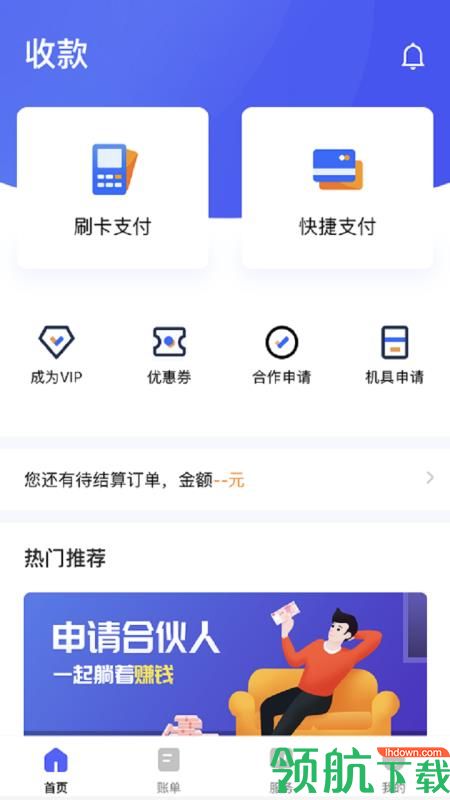 赚钱软件