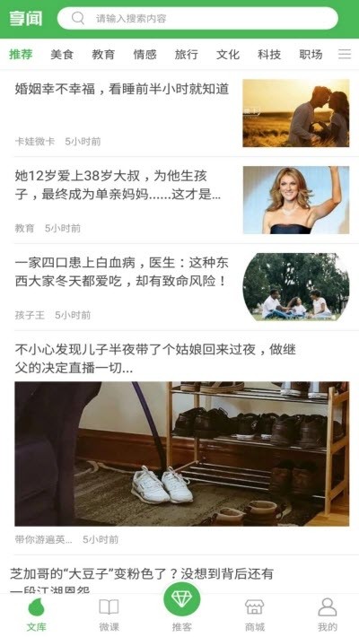 新闻