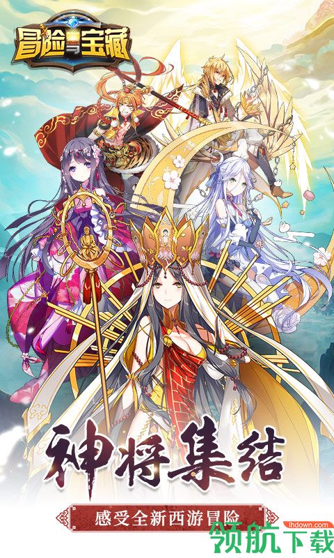 冒险与宝藏BT版