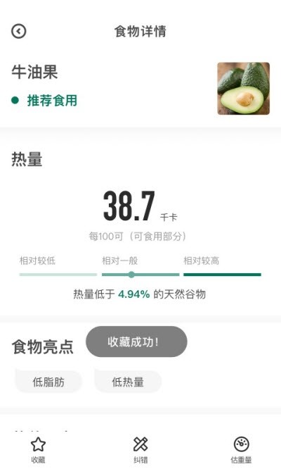 减肥健身