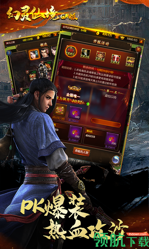 幻灵仙境GM版
