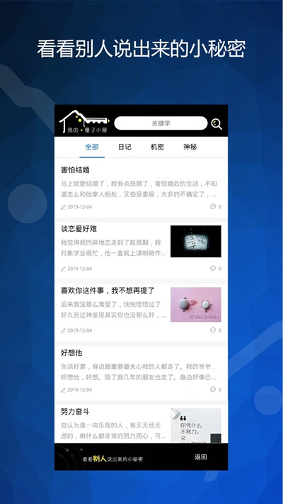 安全管理