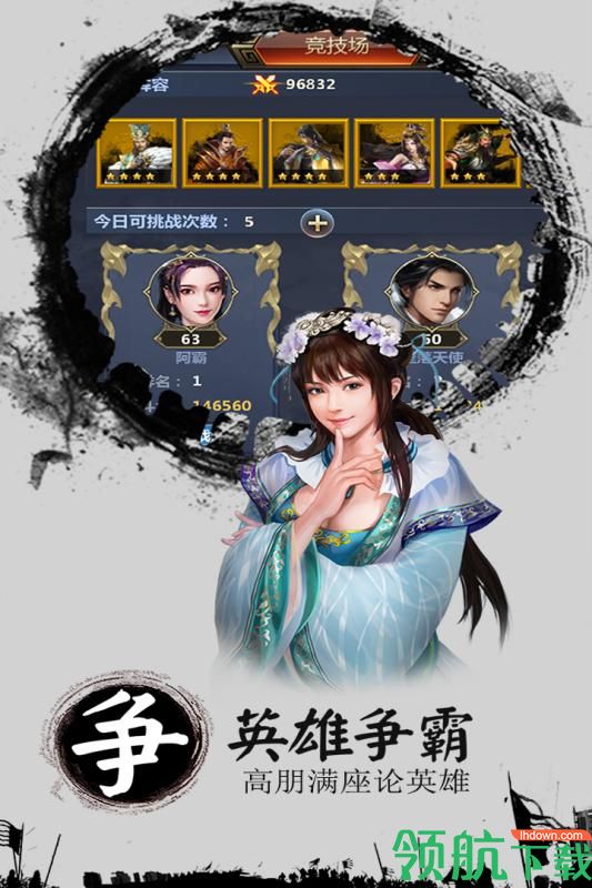 卡牌五虎将九游版