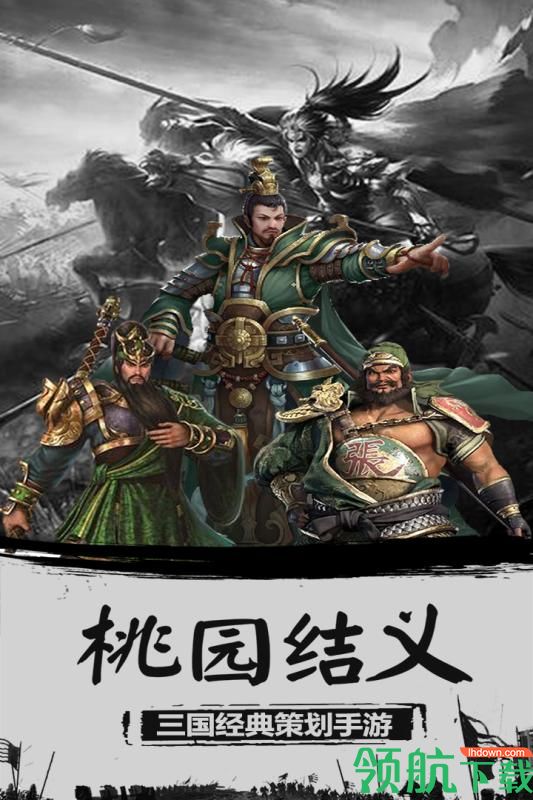 卡牌五虎将九游版