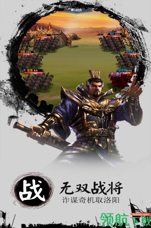 卡牌五虎将九游版