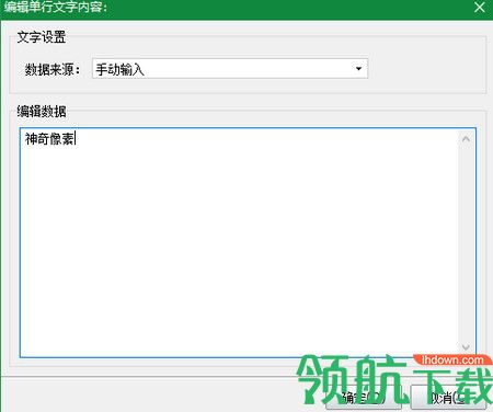 神奇透明水印设计软件
