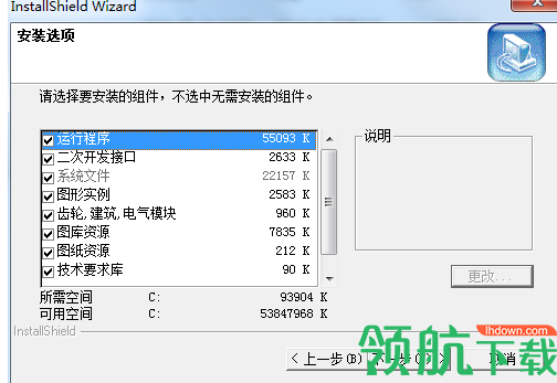 CAXA线切割XP绿色破解版