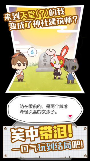 病病神社建造中官方版