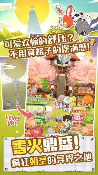 病病神社建造中官方版