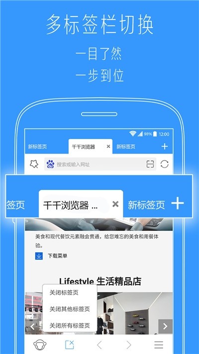 浏览器
