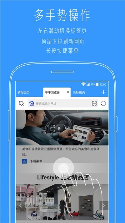 浏览器