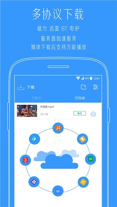 浏览器