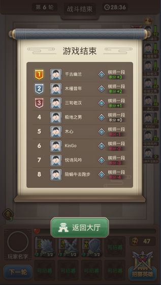 三国弈测试版